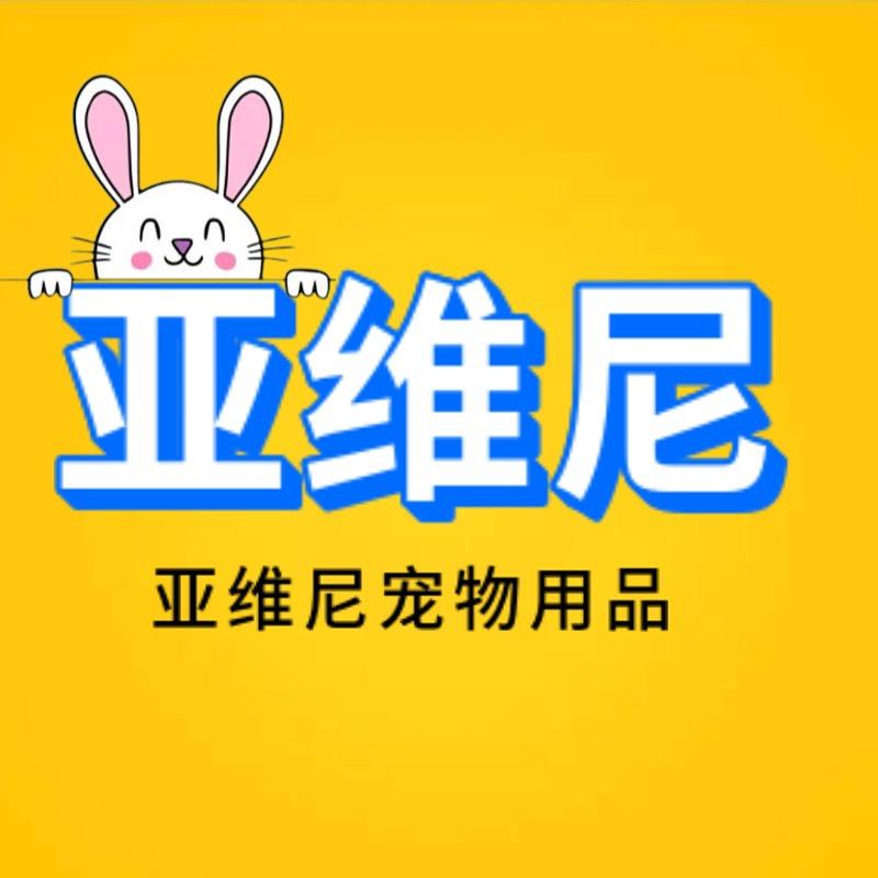 亚维尼「专注健康」
