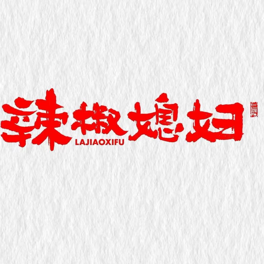 小夏同学（跟着老板好好捣鼓）