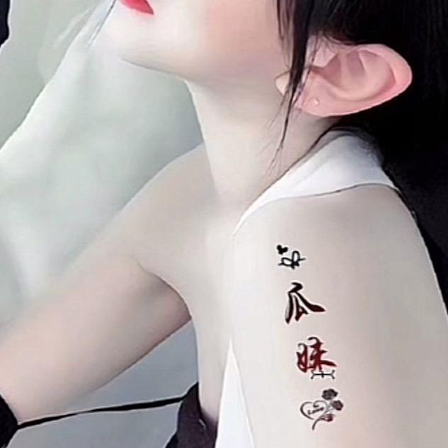 地瓜妹