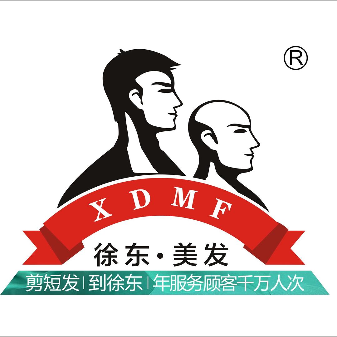 西北徐东美发福利号