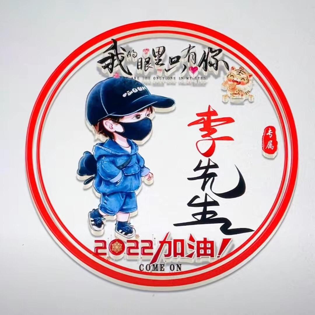 在你心李