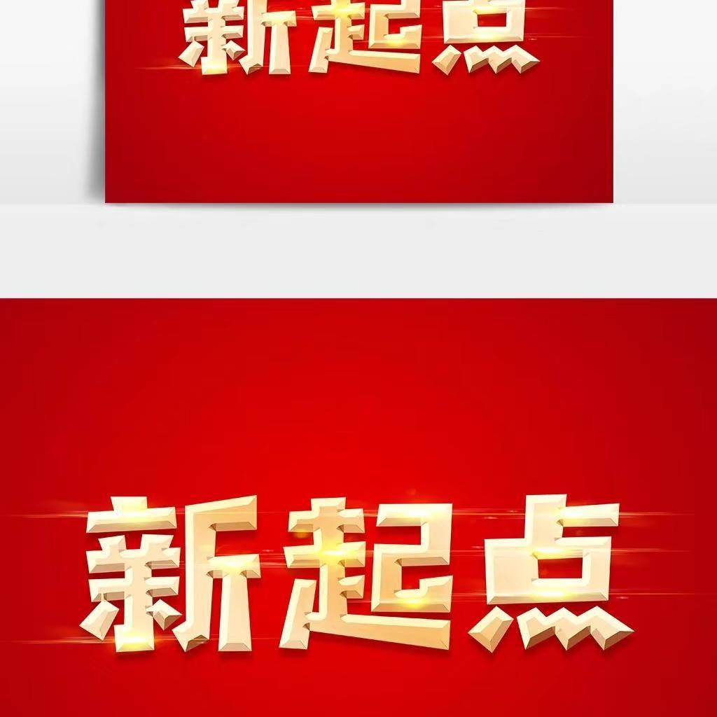 滨州新起点二手车