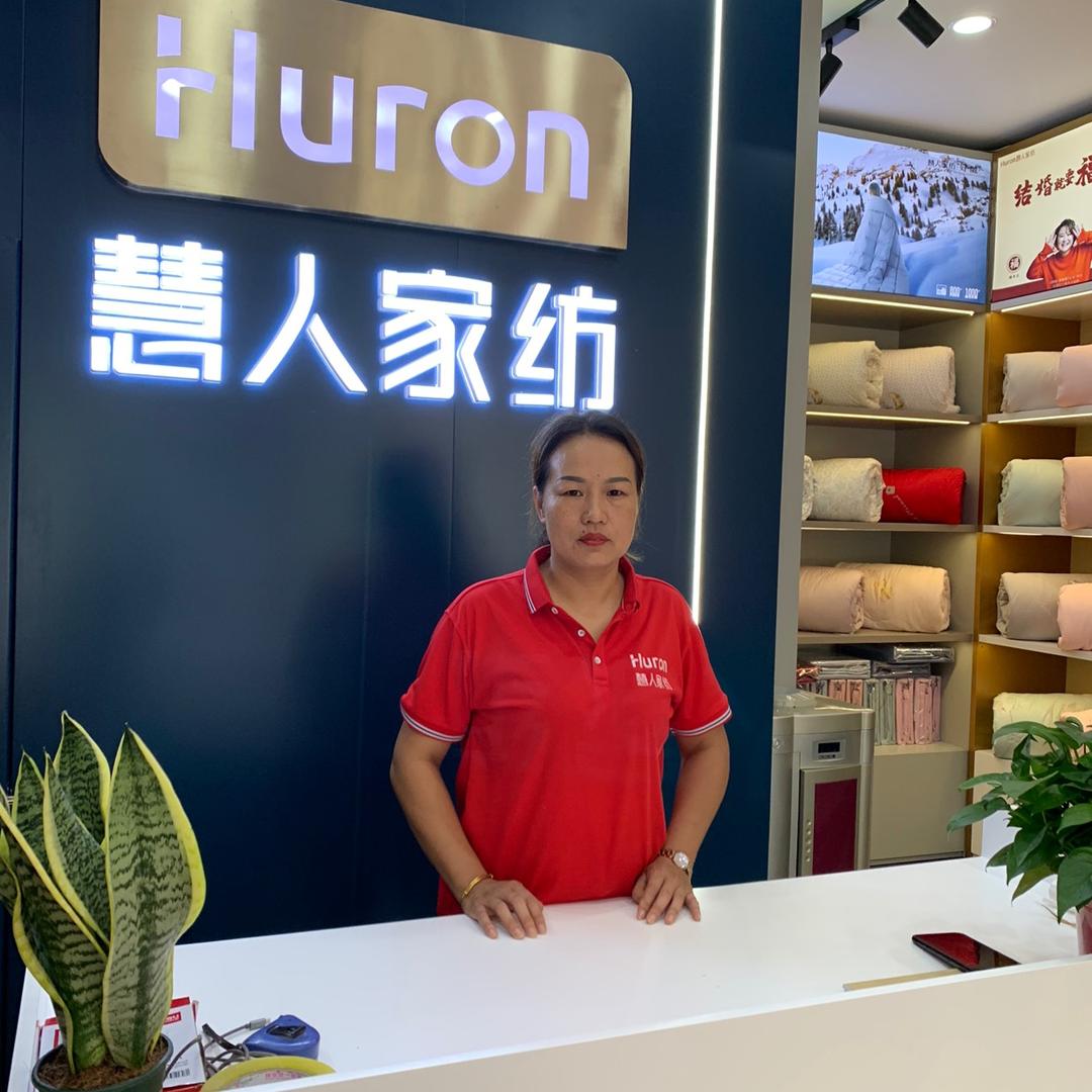 慧人家纺（宝丰店）