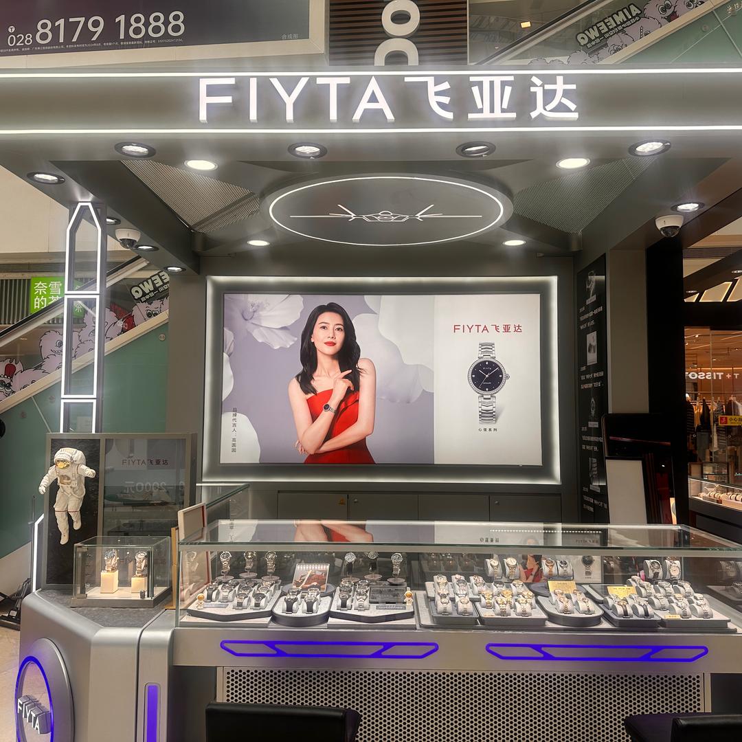 亨吉利成都合生汇店