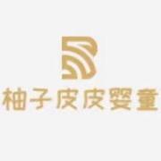 柚子皮皮婴童服饰