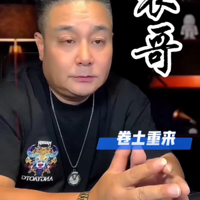 表哥🔱