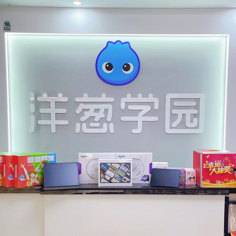 洋葱课堂伴学师（小初高）