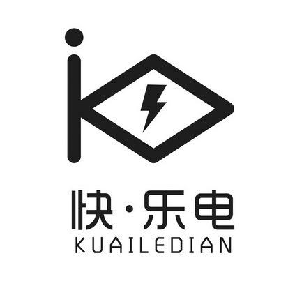 快乐电