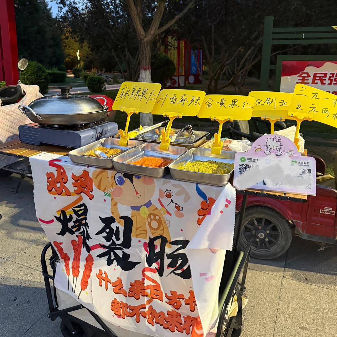 中阳首家爆裂肠（广场