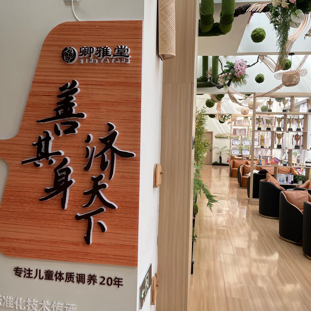 卿雅堂七贤南里