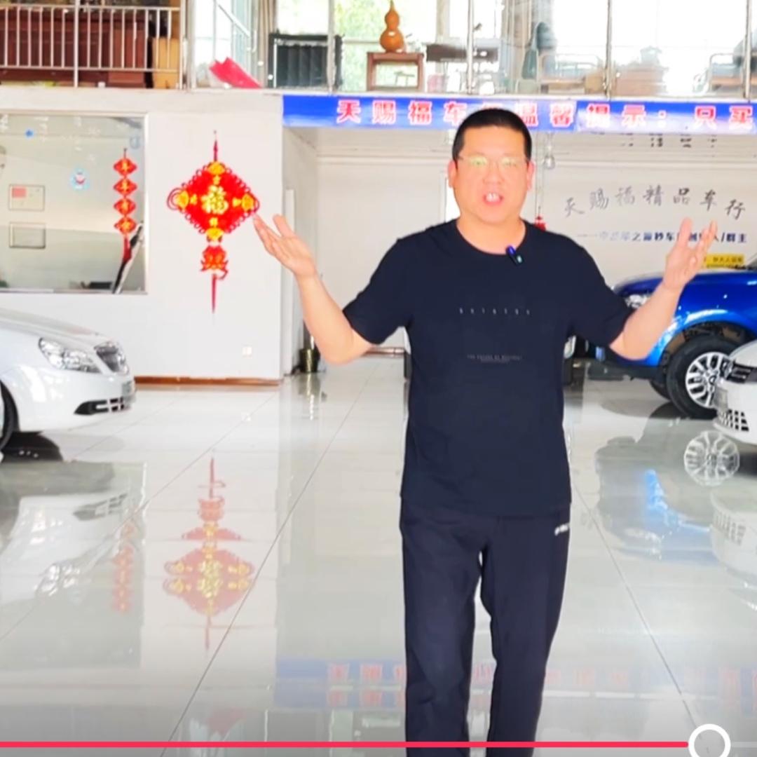 天赐福“狄大人”二手车