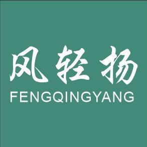 风轻扬童装批发
