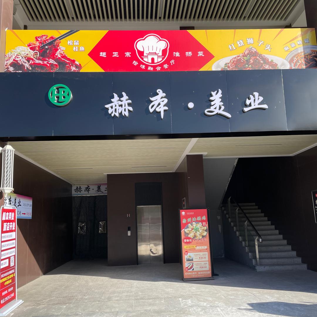 榆林烫发·托尼张