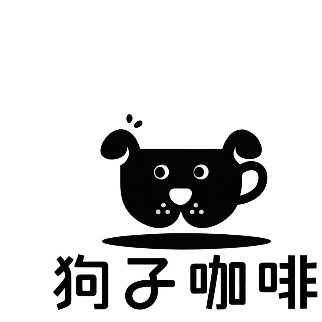 狗子咖啡主理人
