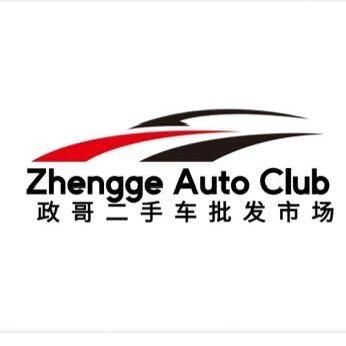 义乌政哥二手车批发(吴)