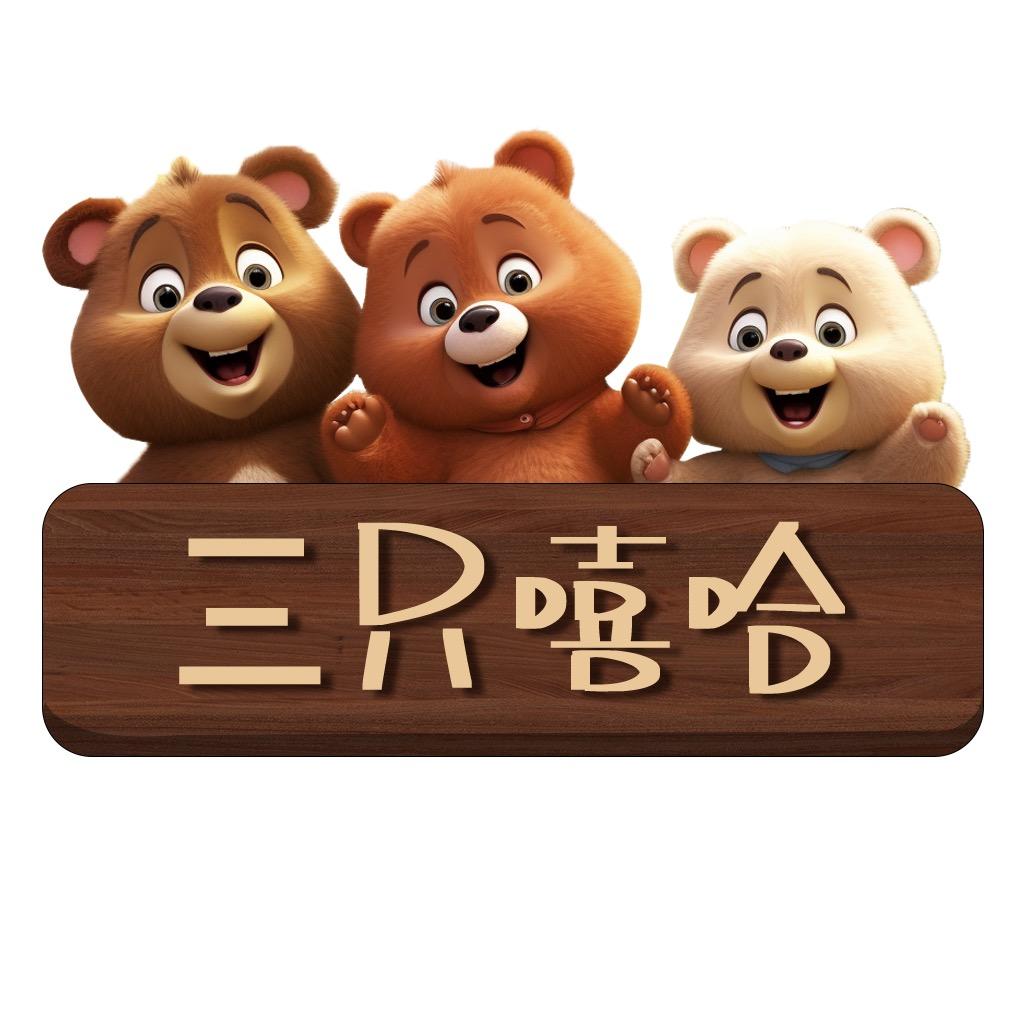 三只嘻哈婴童用品旗舰店