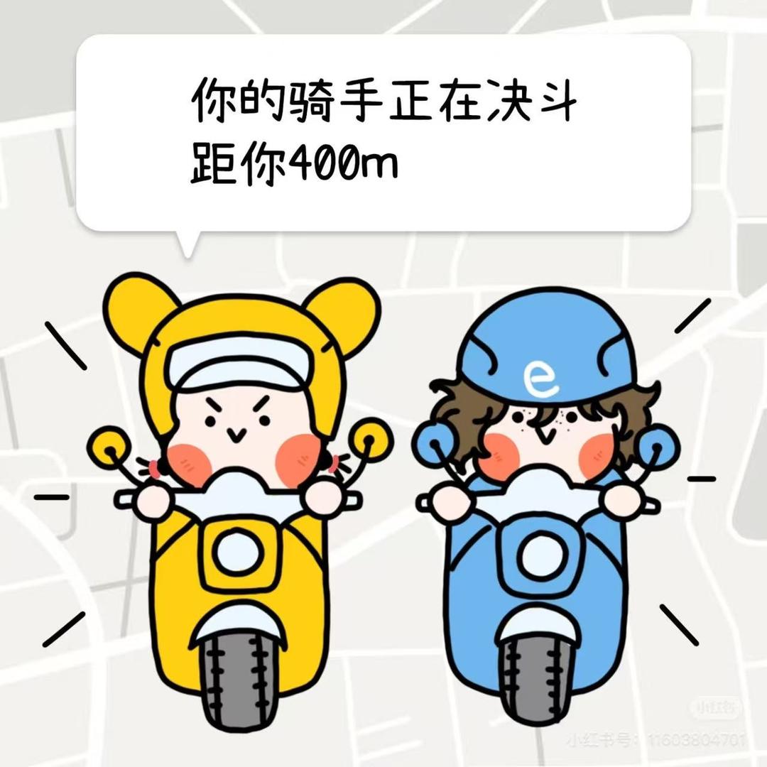 饿斯么360