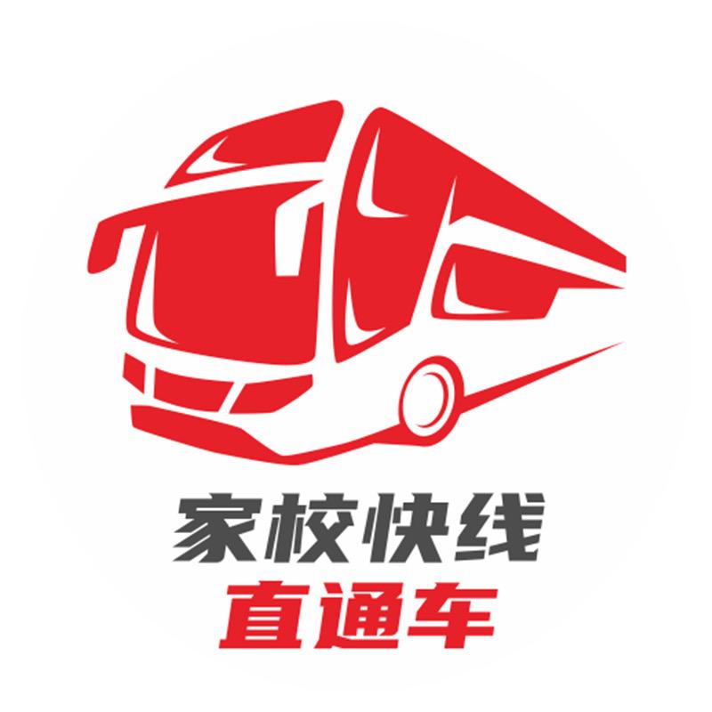 十堰大学生校园直通车