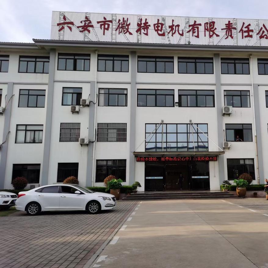 六微电机、减速机—小徐