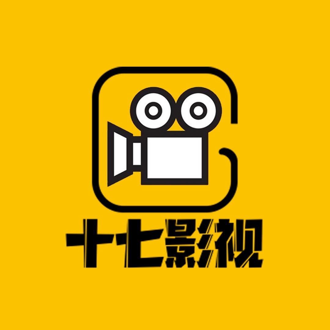 十七影视