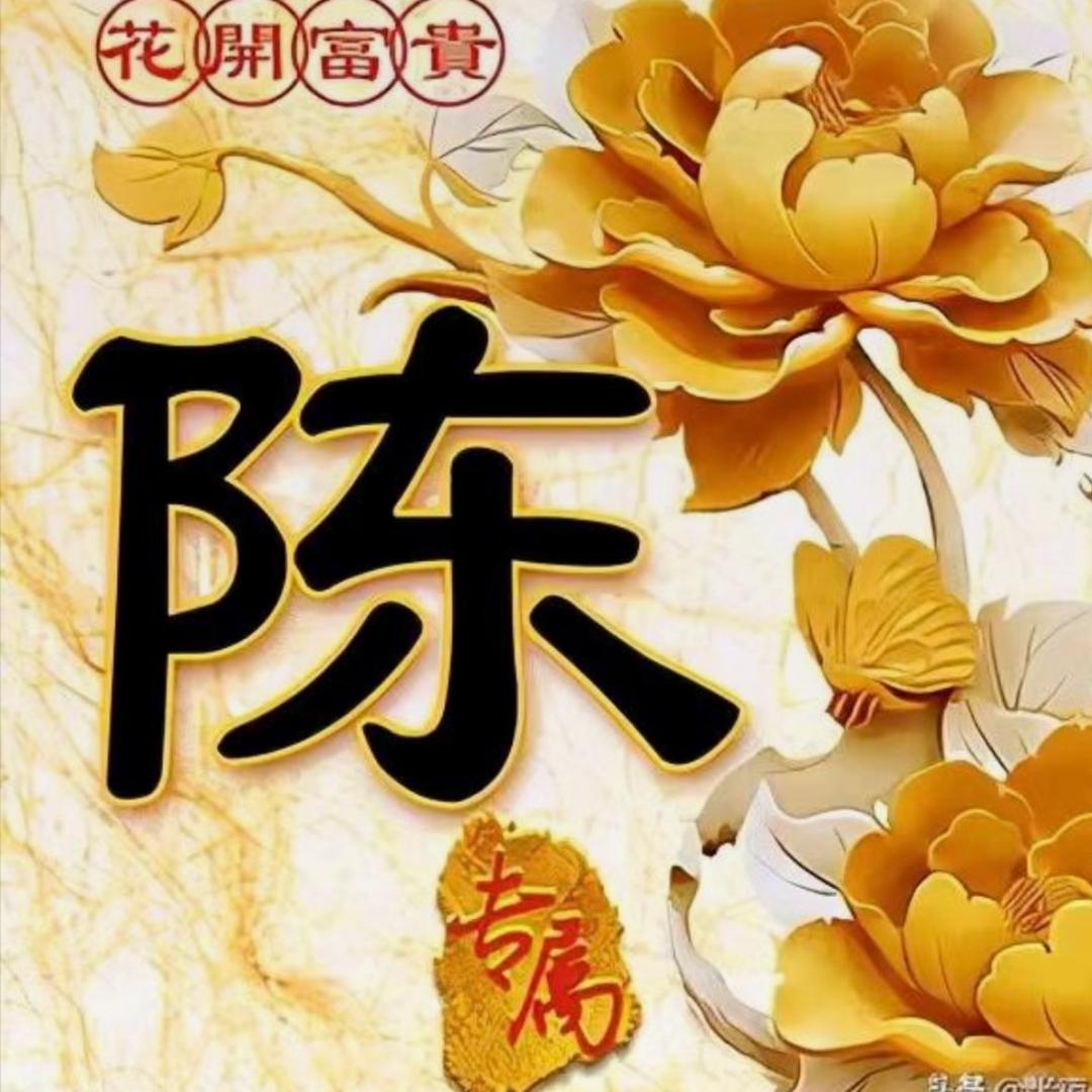 生死有命，富贵在天