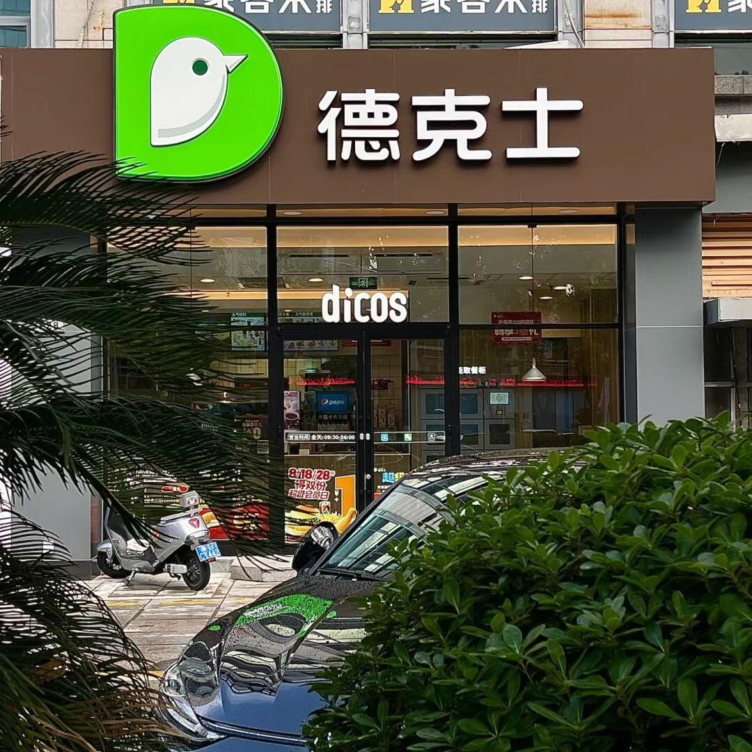 花开花落