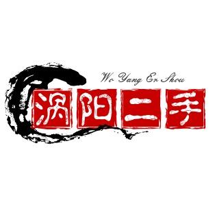 涡阳同城二手闲置物品