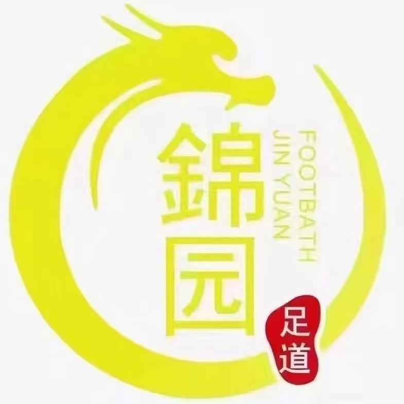 锦园足道·春水店