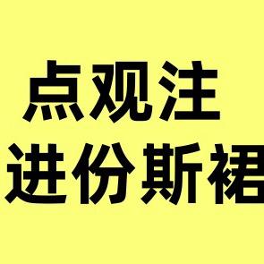 🌹同款手😊➕芬丝👍峮