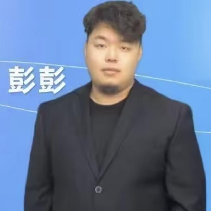 解说员彭彭-信息