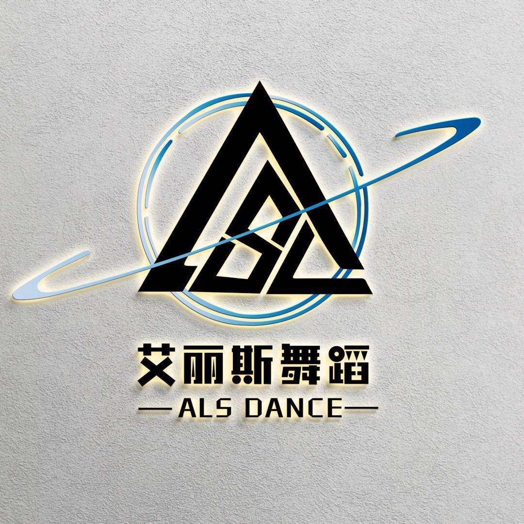 ALS艾丽斯-刘老师