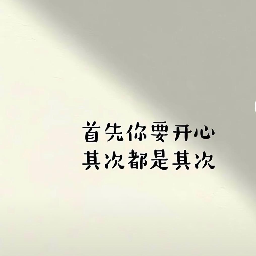 自由的小刘🍭