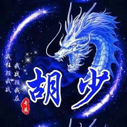 好Q