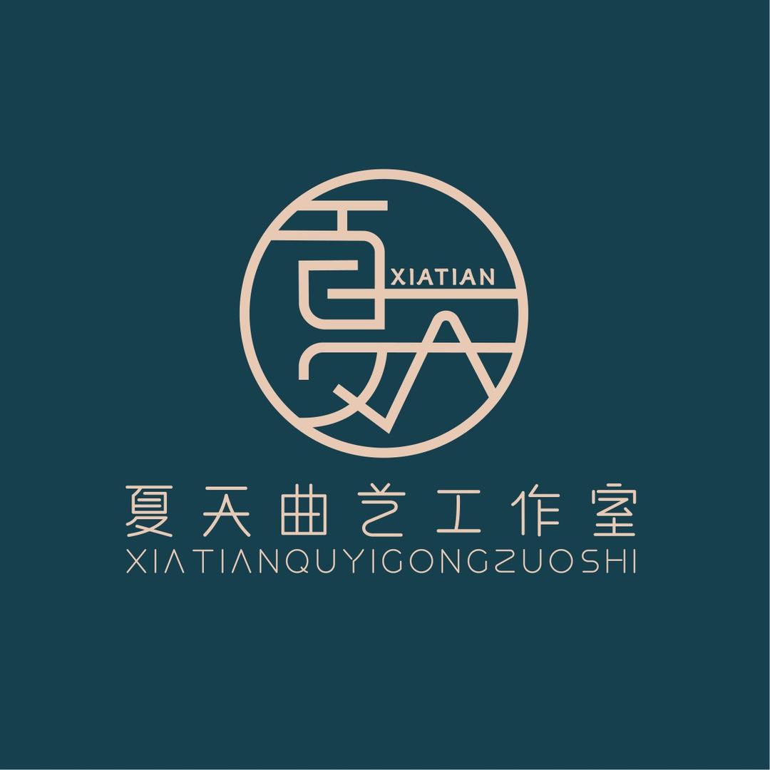 夏天曲艺
