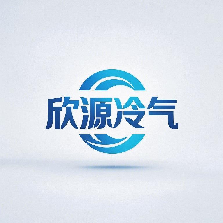 陆川欣源旧货经营部