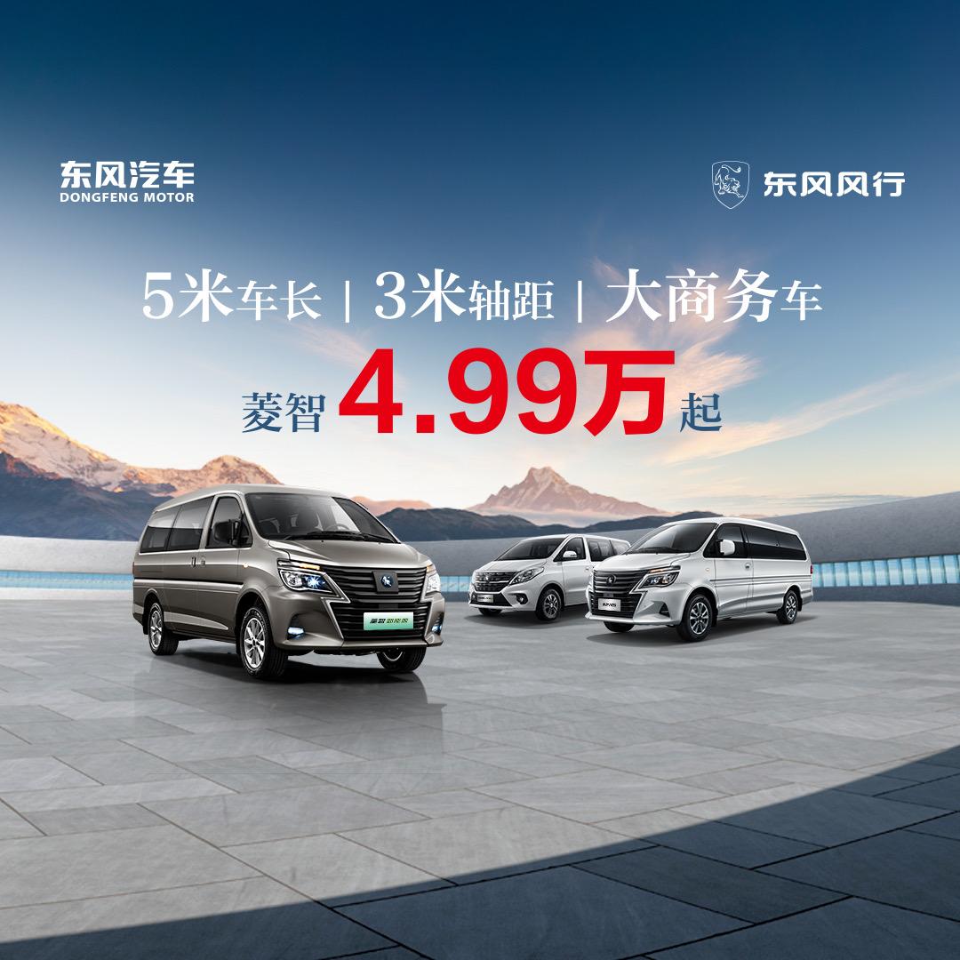东风风行 上海耀福 商务车4S店