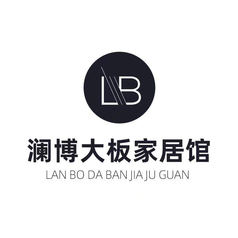 澜博大板家具馆