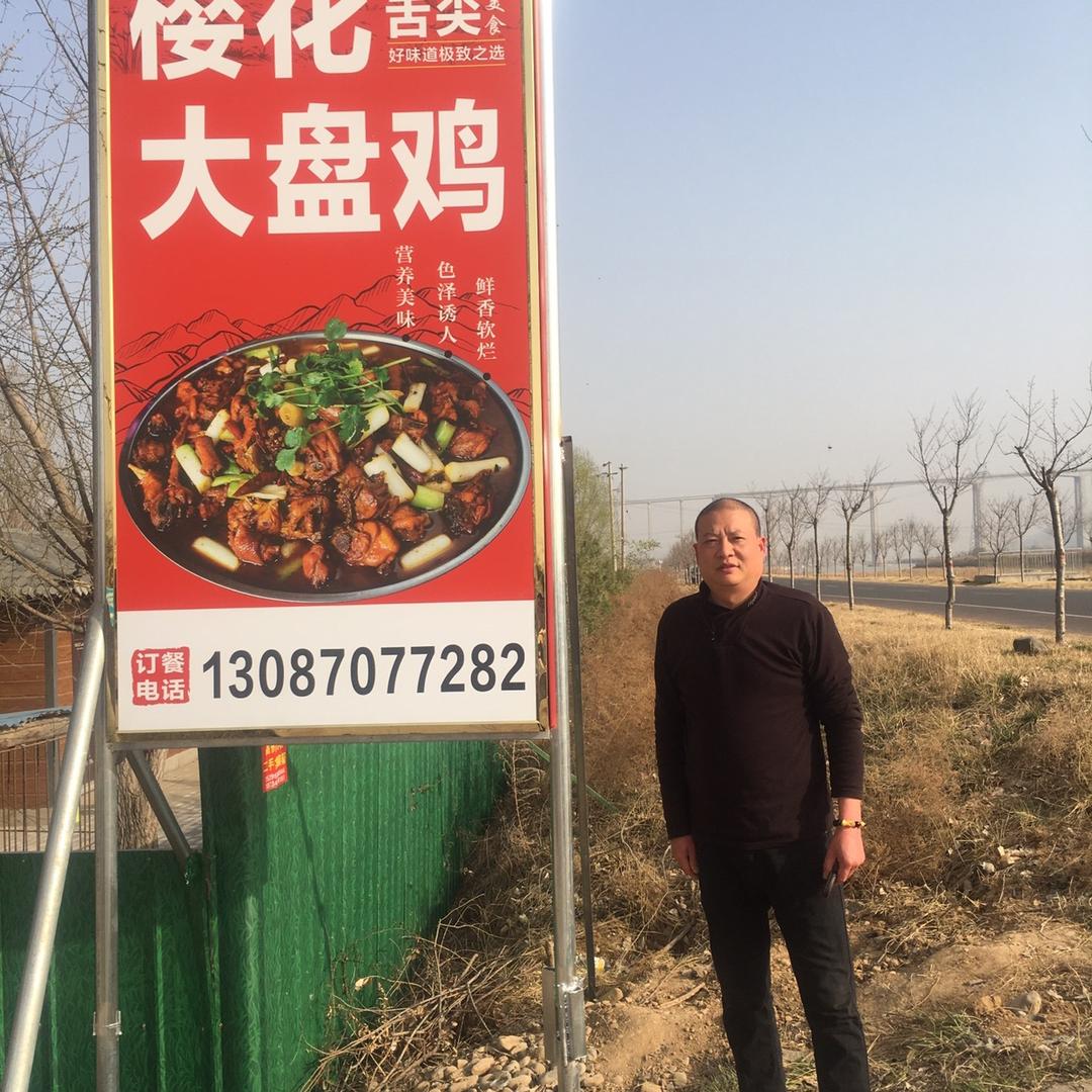 樱花大盘鸡（灵宝）