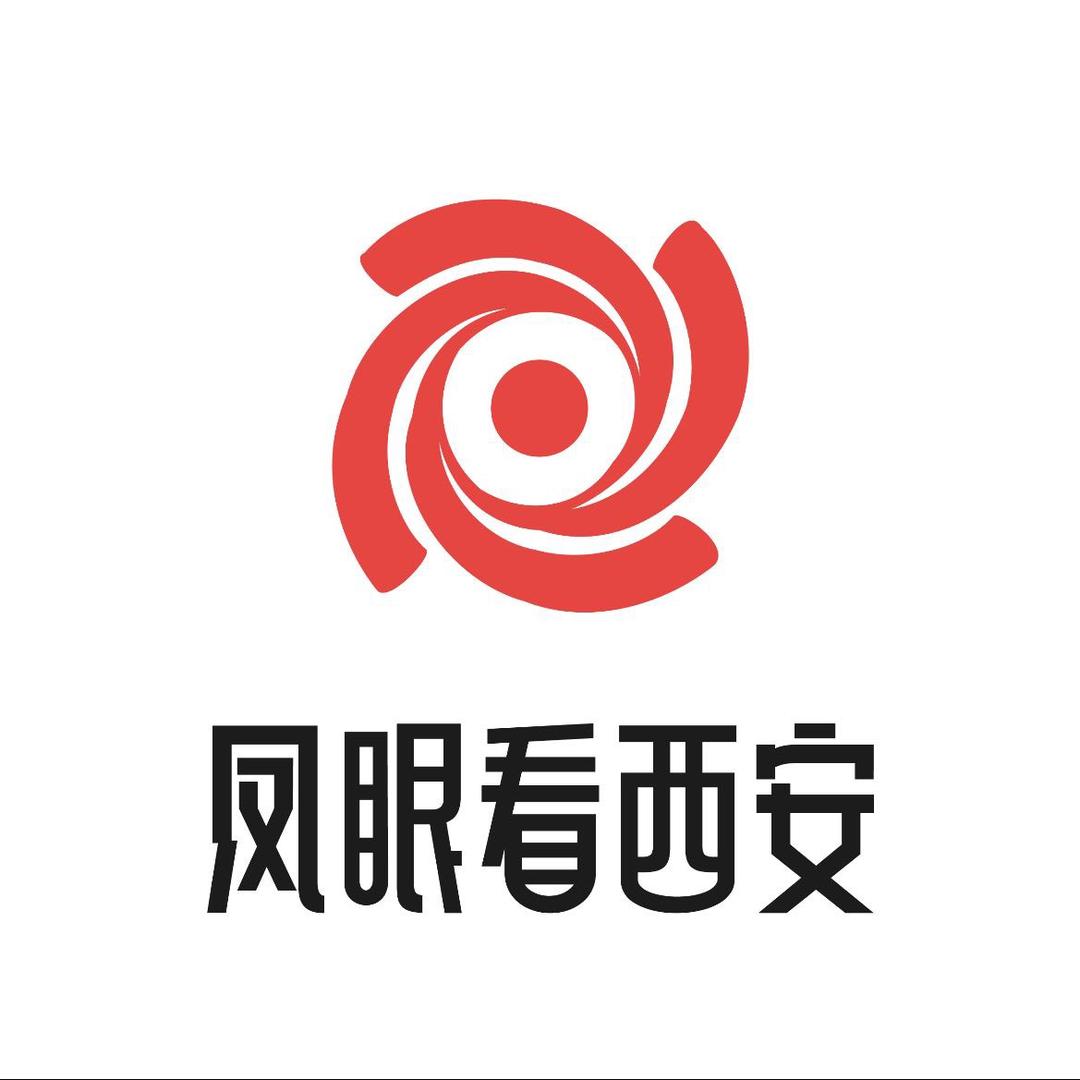 凤眼看西安·多点传播
