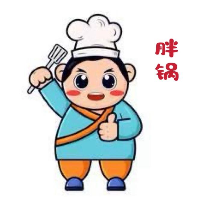 胖锅爱美食