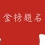 安老师讲选科--至千里