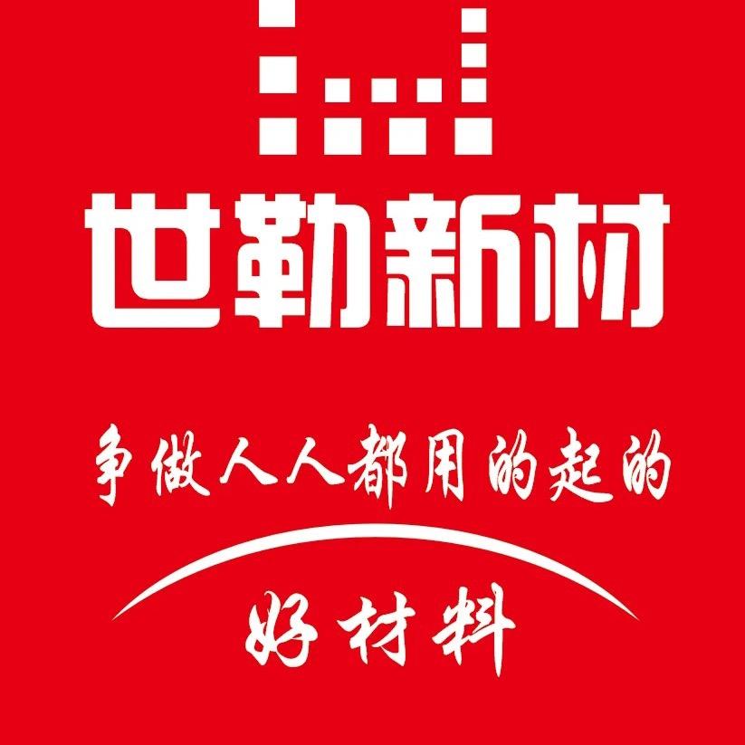SLAURT世勒中国