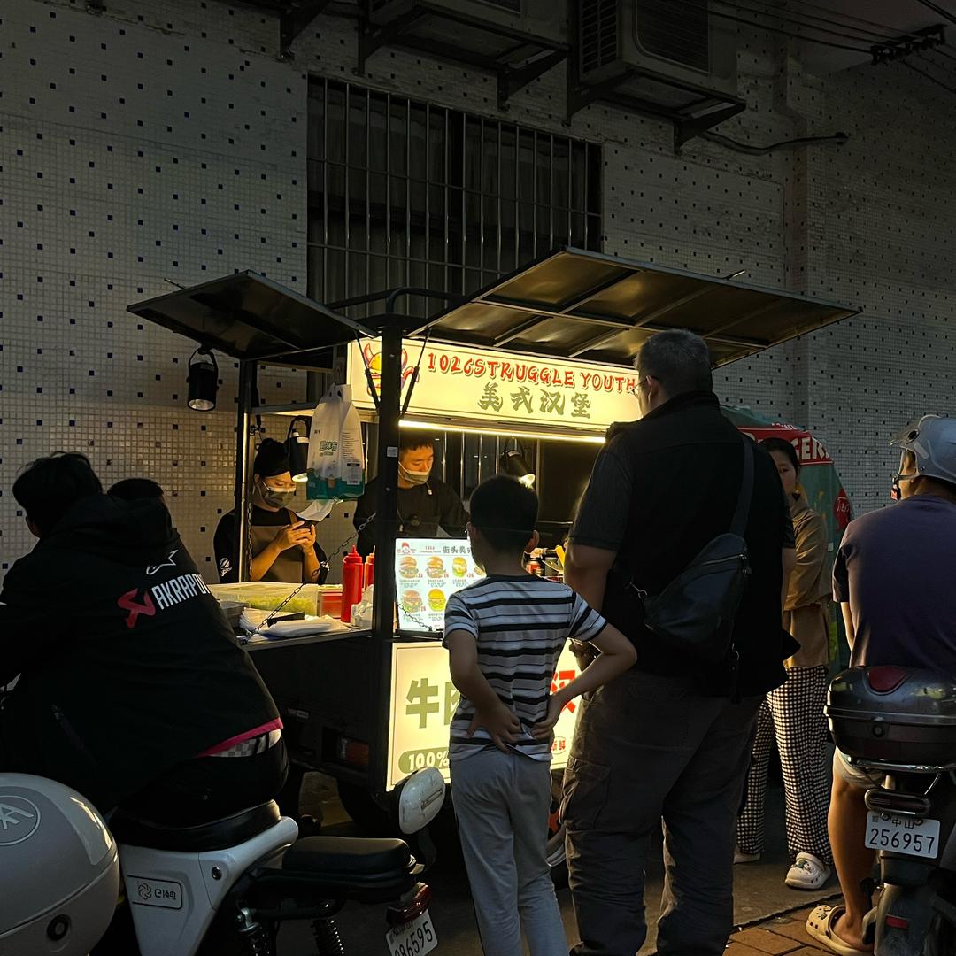 中山1026 Youth 牛肉汉堡🍔