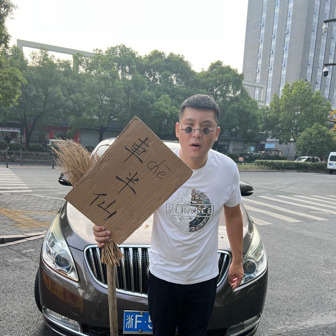 车半仙