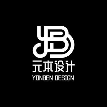 元本设计