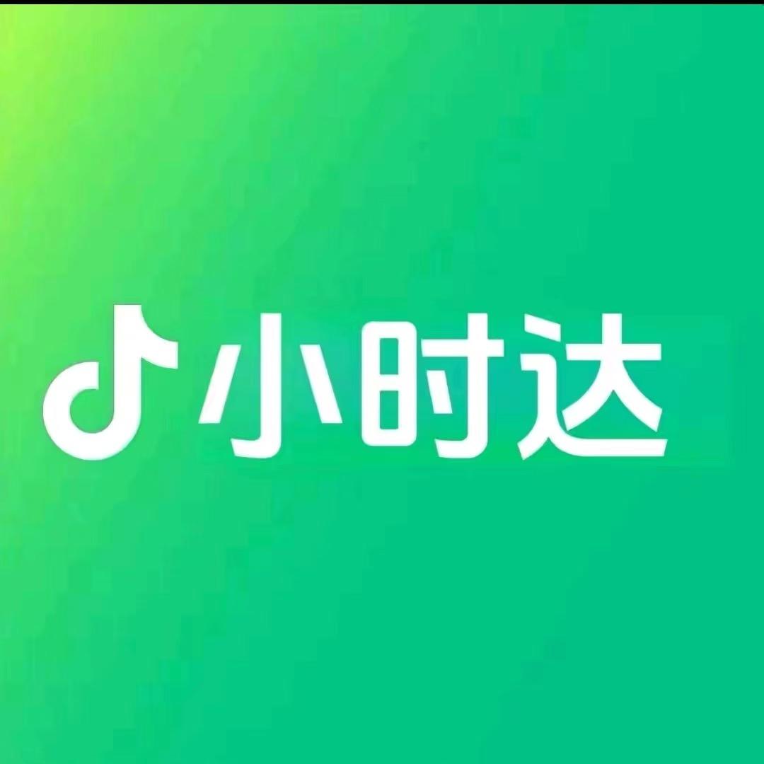 全国小时达（福利专场)收徒