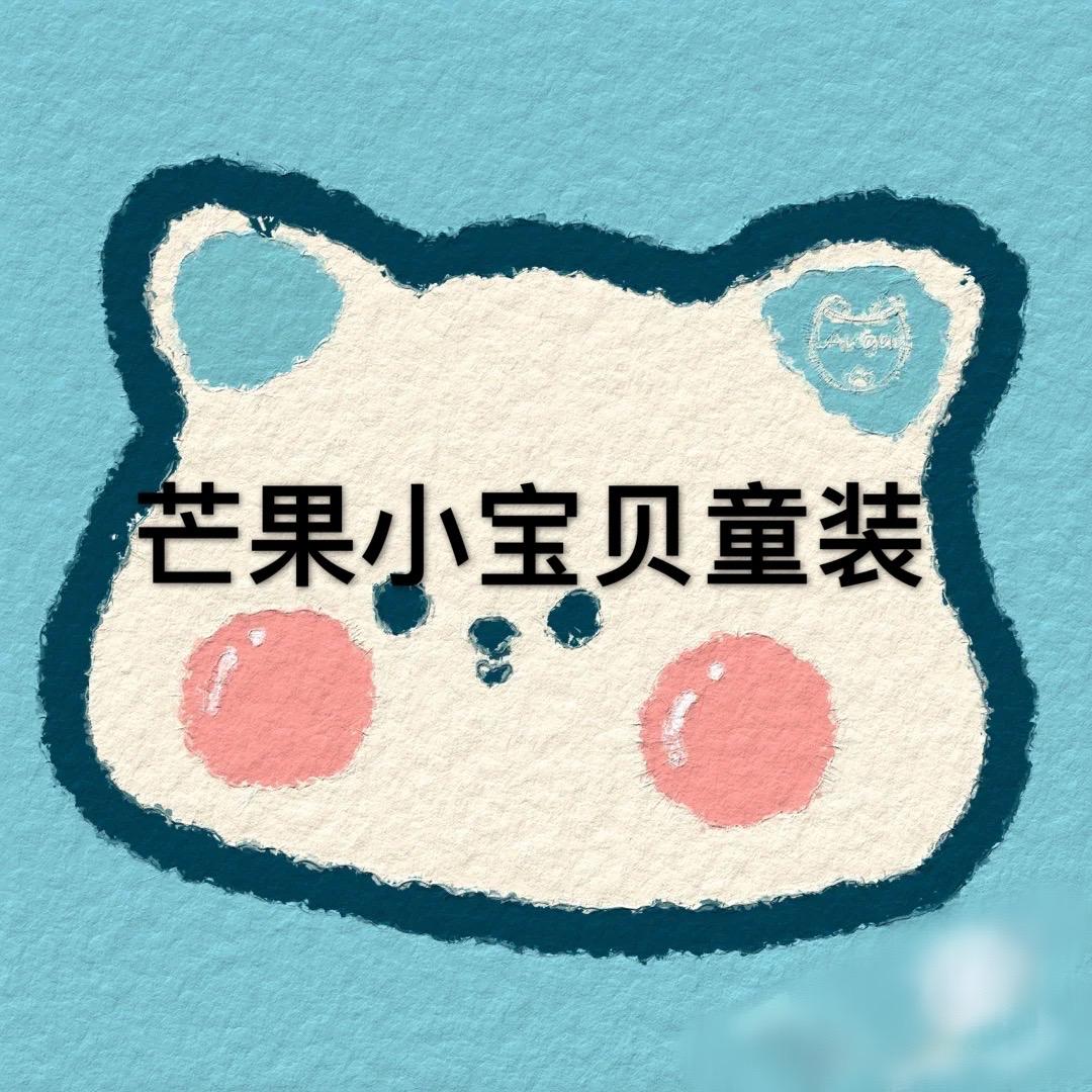 芒果小宝贝童装