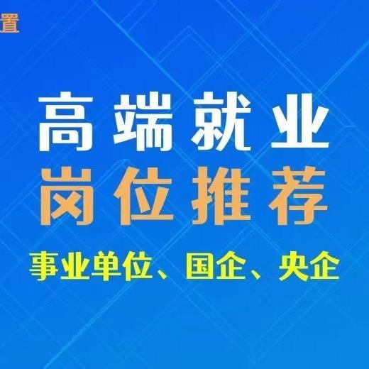 德融人力高端就业