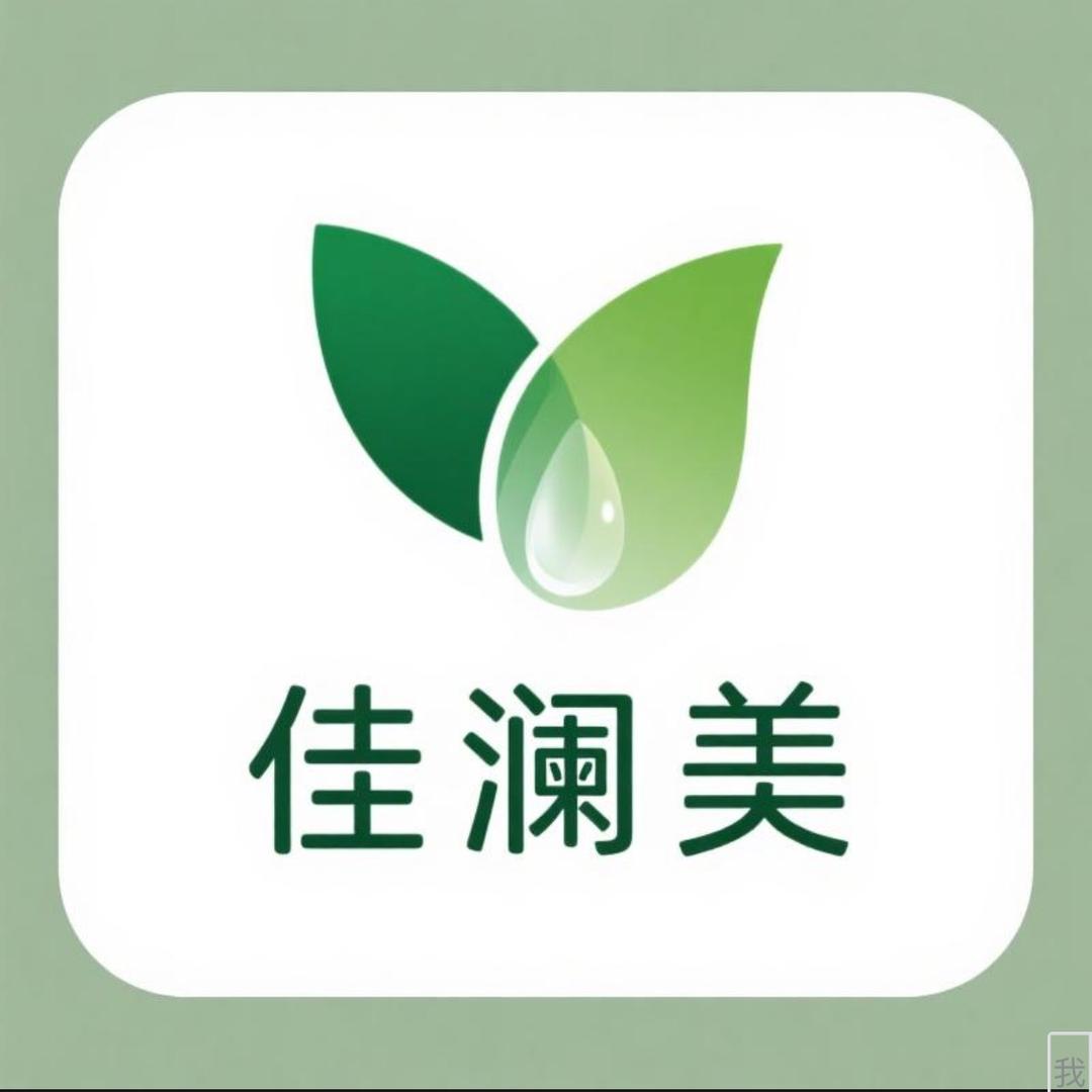佳澜美护肤