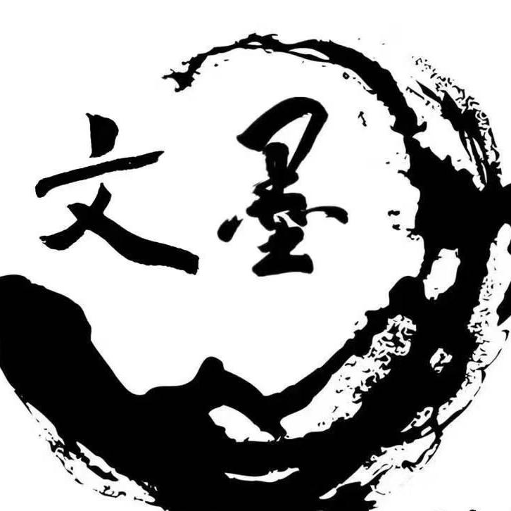 文墨图案工作室